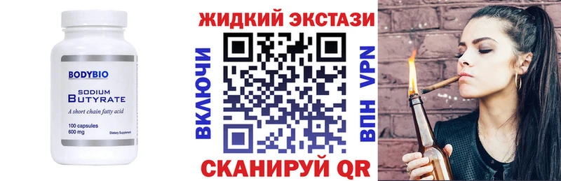 omg ссылки  Орехово-Зуево  Бутират Butirat 