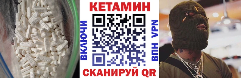КЕТАМИН VHQ  сайты даркнета состав  Орехово-Зуево 