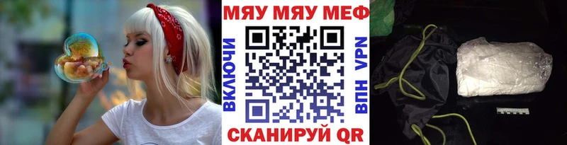 Меф мяу мяу  Орехово-Зуево 